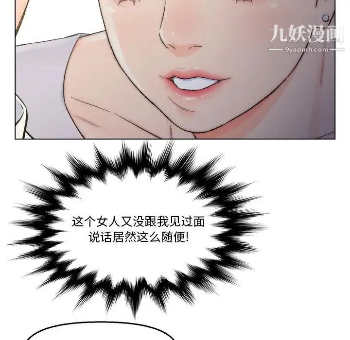 爸爸的朋友 第3话 第68页