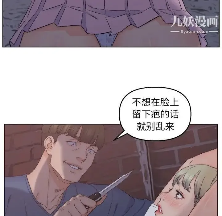 爸爸的朋友 第3话 第115页