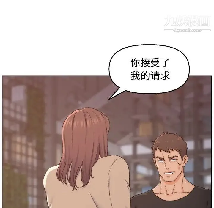 爸爸的朋友 第3话 第32页