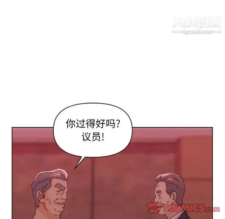 爸爸的朋友 第23话 第110页