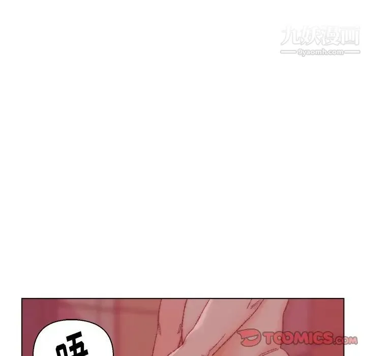 爸爸的朋友 第23话 第6页