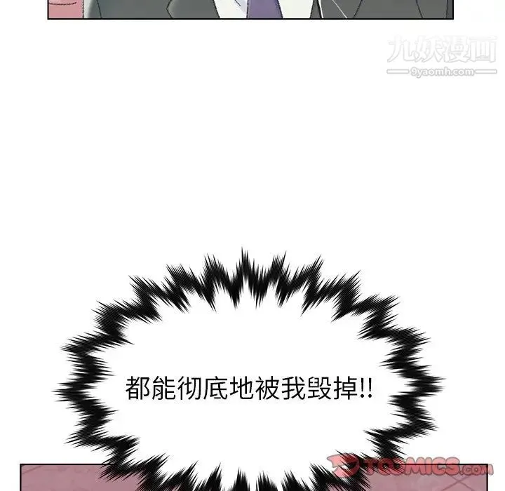 爸爸的朋友 第23话 第22页