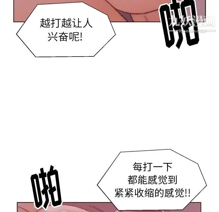 爸爸的朋友 第23话 第60页