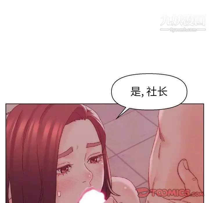 爸爸的朋友 第23话 第26页