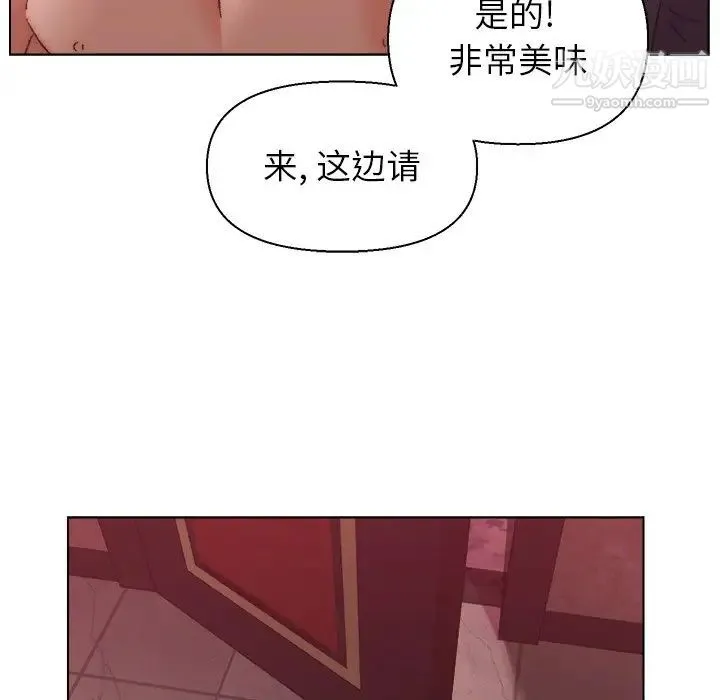 爸爸的朋友 第23话 第115页