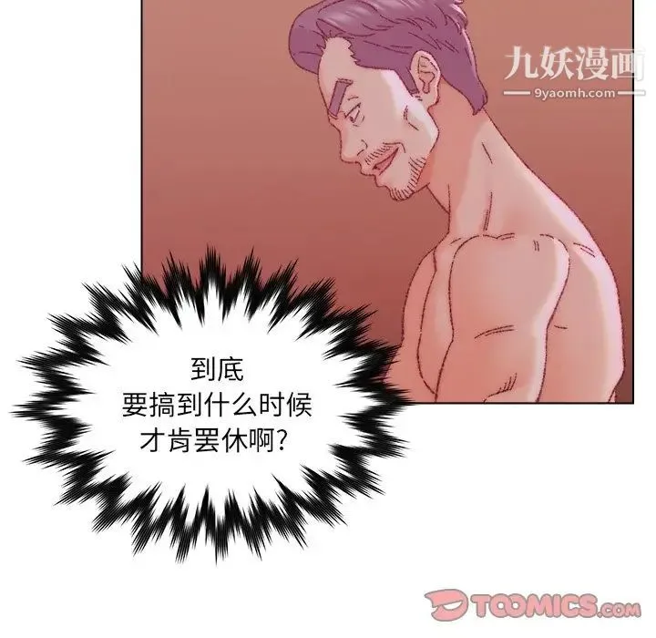 爸爸的朋友 第23话 第38页