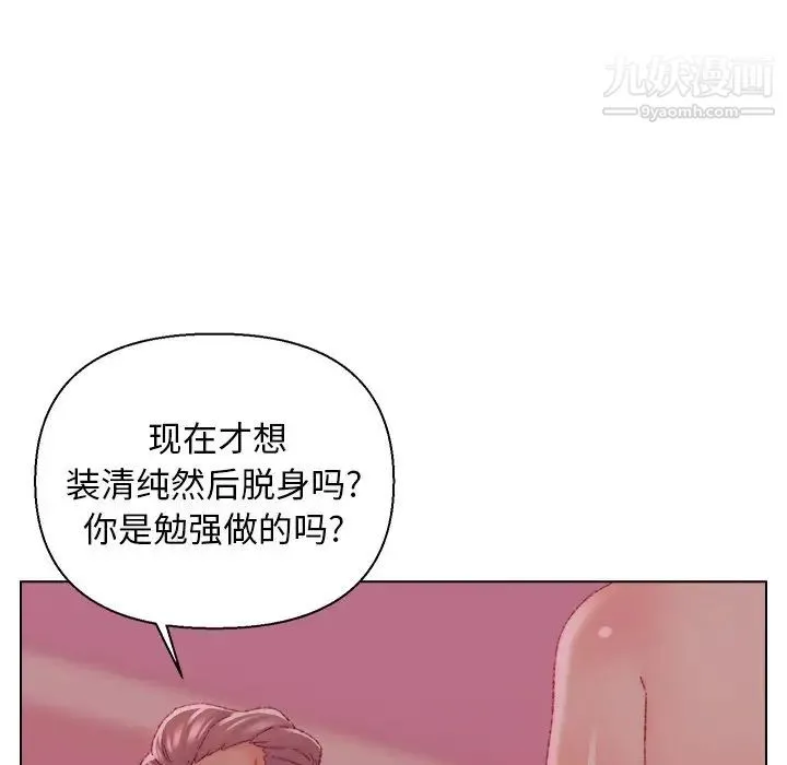 爸爸的朋友 第23话 第101页