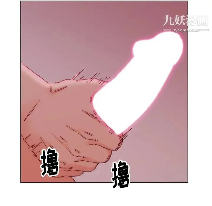 爸爸的朋友 第23话 第73页