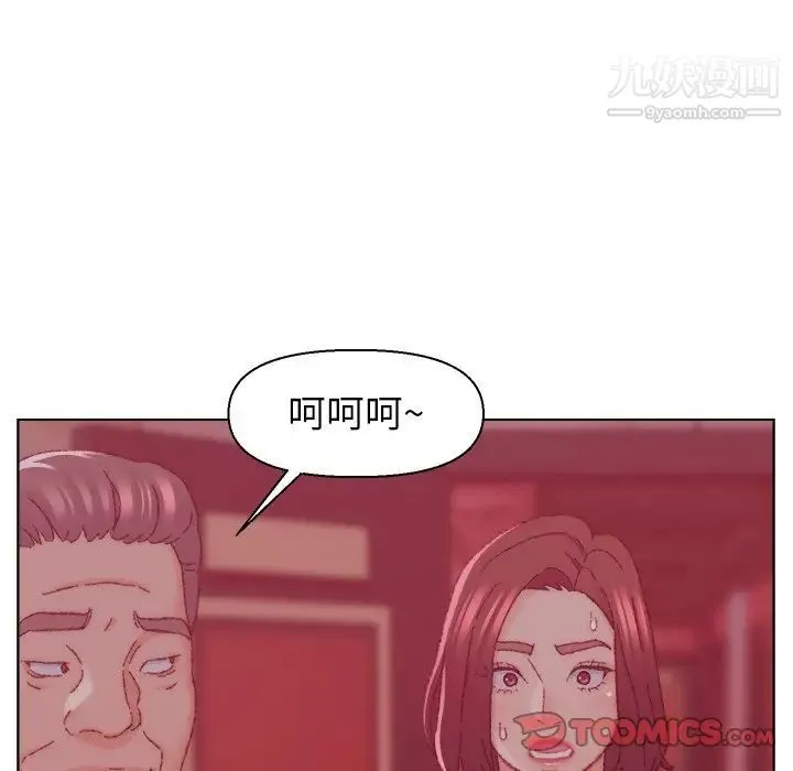 爸爸的朋友 第23话 第118页