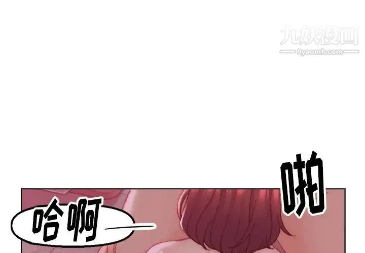 爸爸的朋友 第23话 第4页