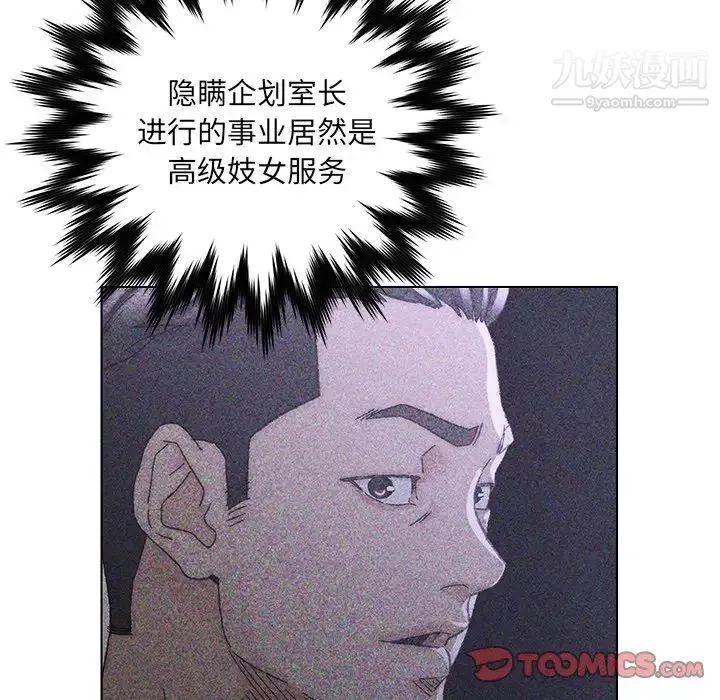 爸爸的朋友 第23话 第10页