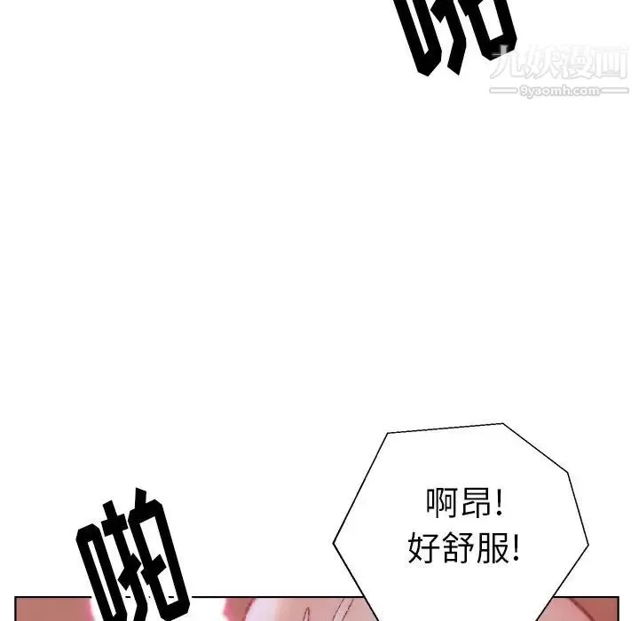 爸爸的朋友 第23话 第49页