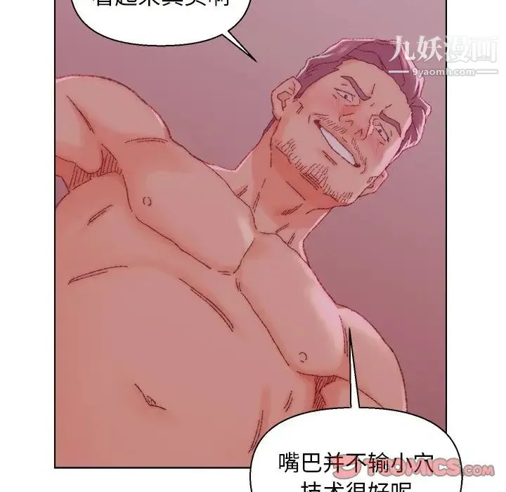 爸爸的朋友 第23话 第82页