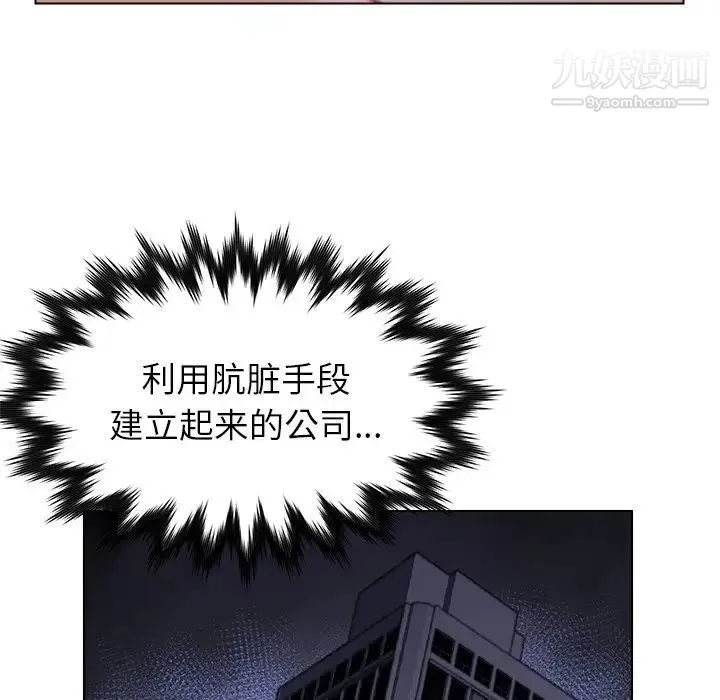 爸爸的朋友 第23话 第17页