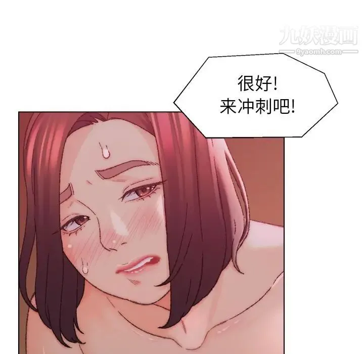 爸爸的朋友 第23话 第44页