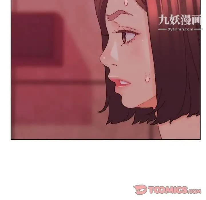 爸爸的朋友 第23话 第86页