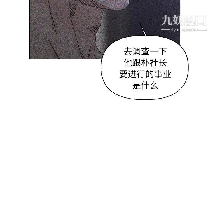 爸爸的朋友 第23话 第11页