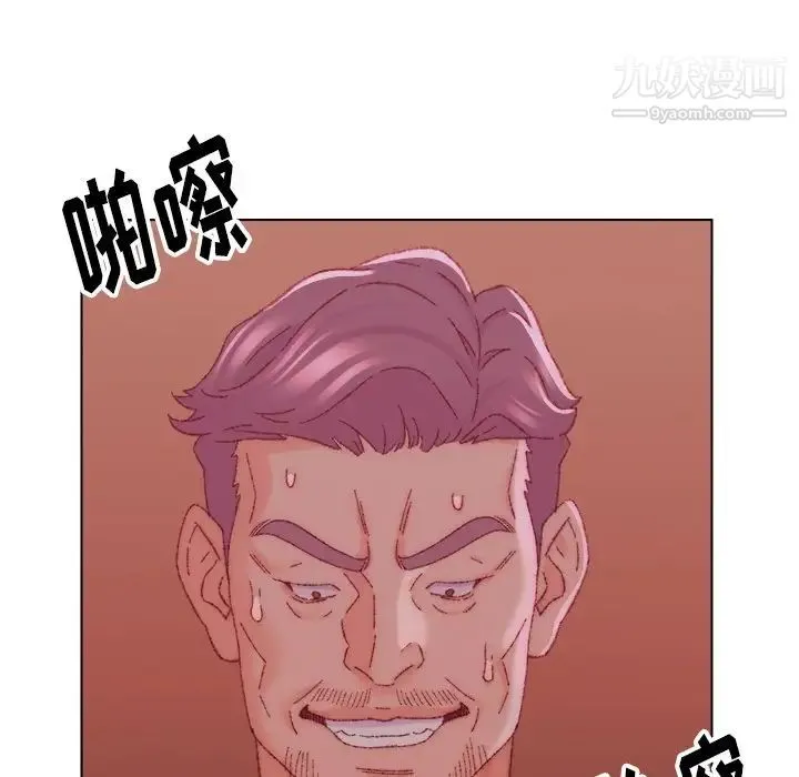 爸爸的朋友 第23话 第57页