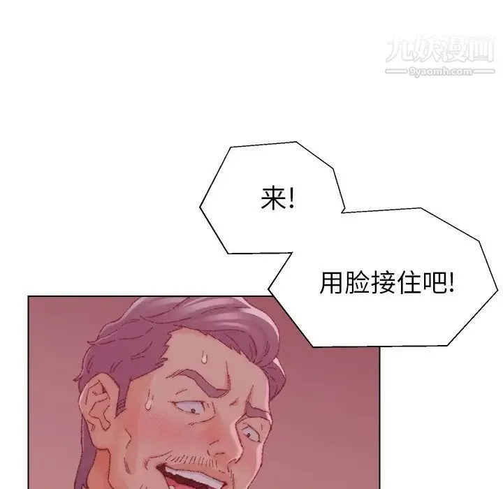 爸爸的朋友 第23话 第69页