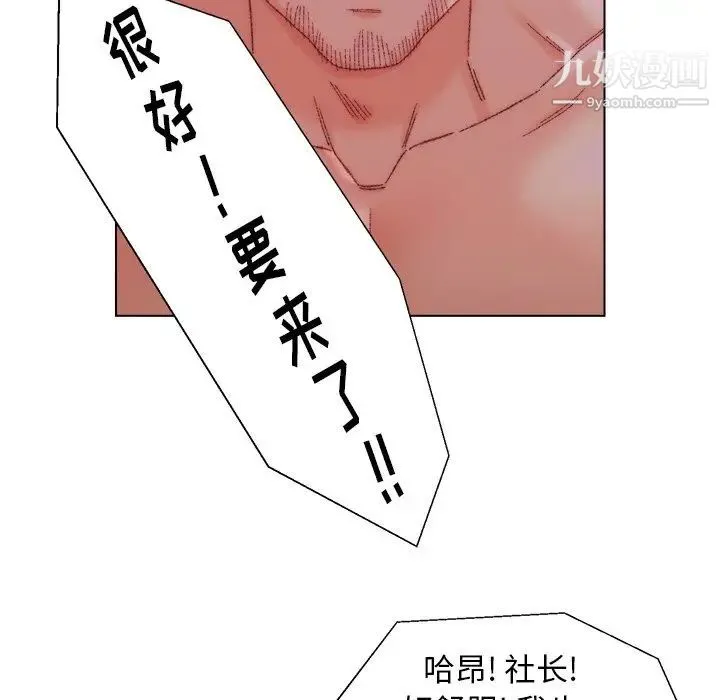 爸爸的朋友 第23话 第65页