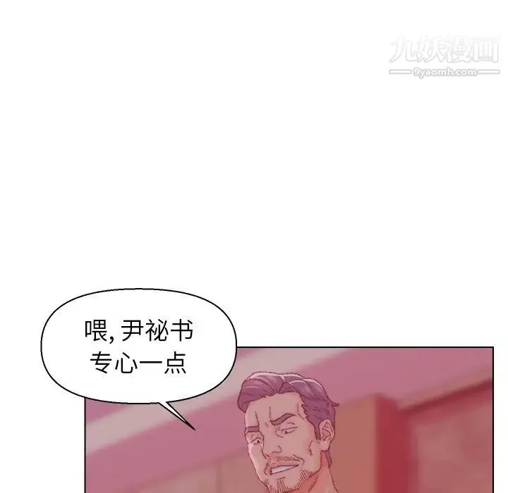 爸爸的朋友 第23话 第24页