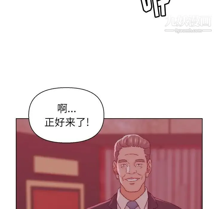 爸爸的朋友 第23话 第108页