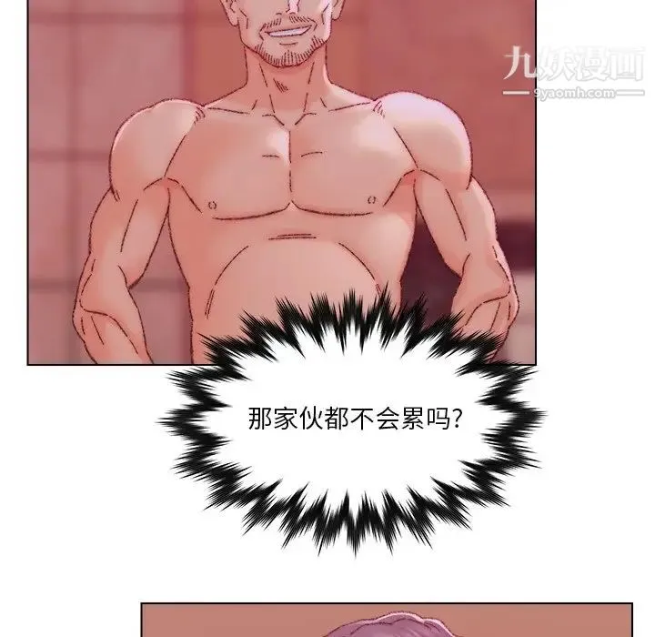 爸爸的朋友 第23话 第37页