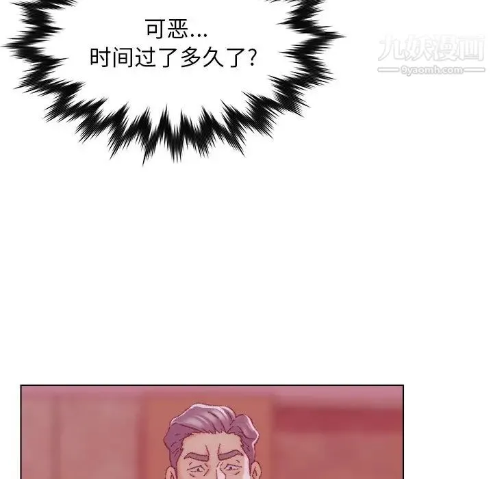 爸爸的朋友 第23话 第36页