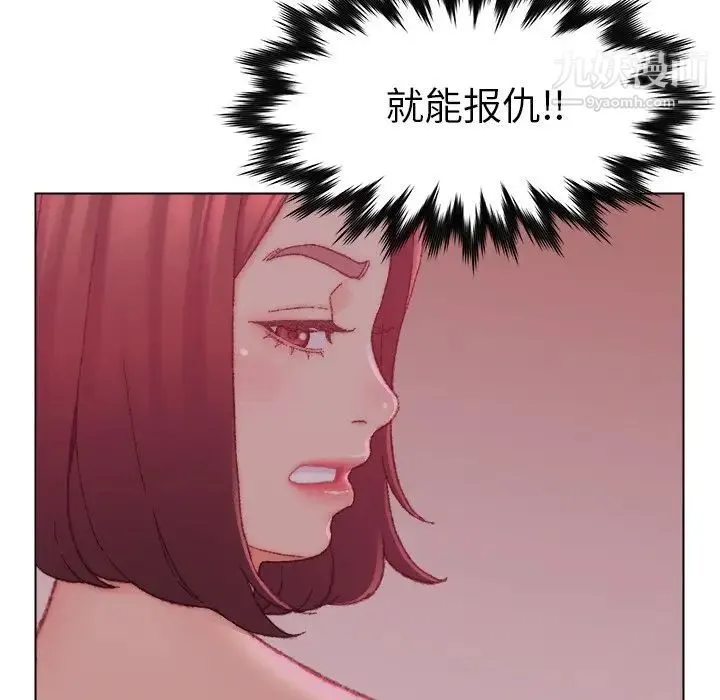 爸爸的朋友 第23话 第16页