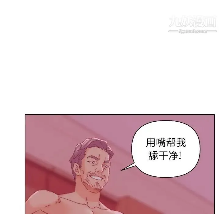爸爸的朋友 第23话 第76页