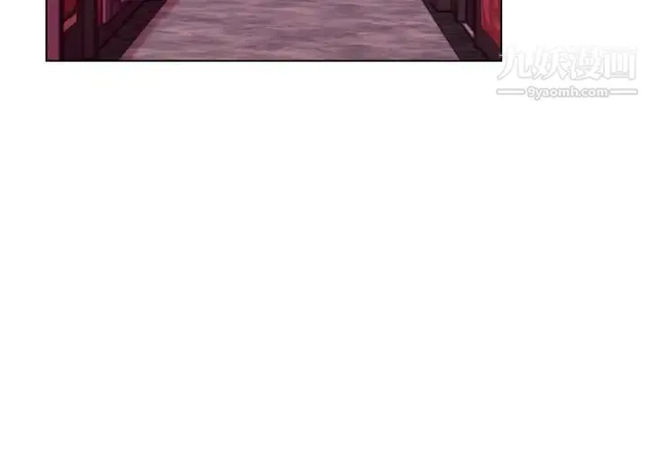 爸爸的朋友 第23话 第3页