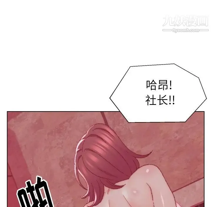 爸爸的朋友 第23话 第47页
