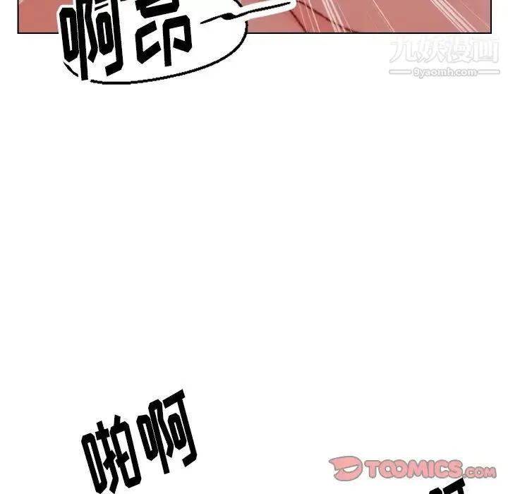 爸爸的朋友 第23话 第54页