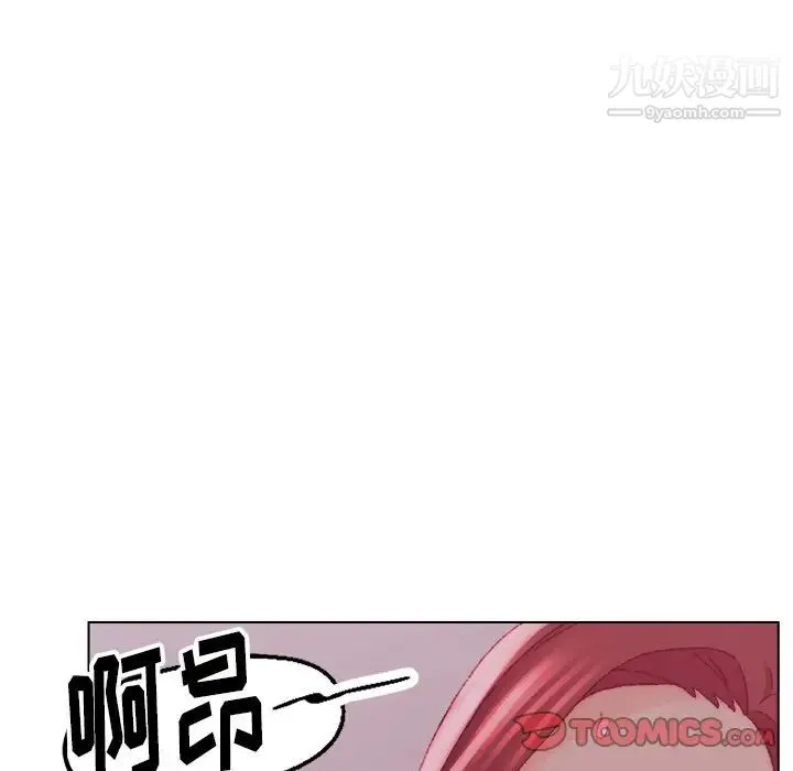 爸爸的朋友 第23话 第74页