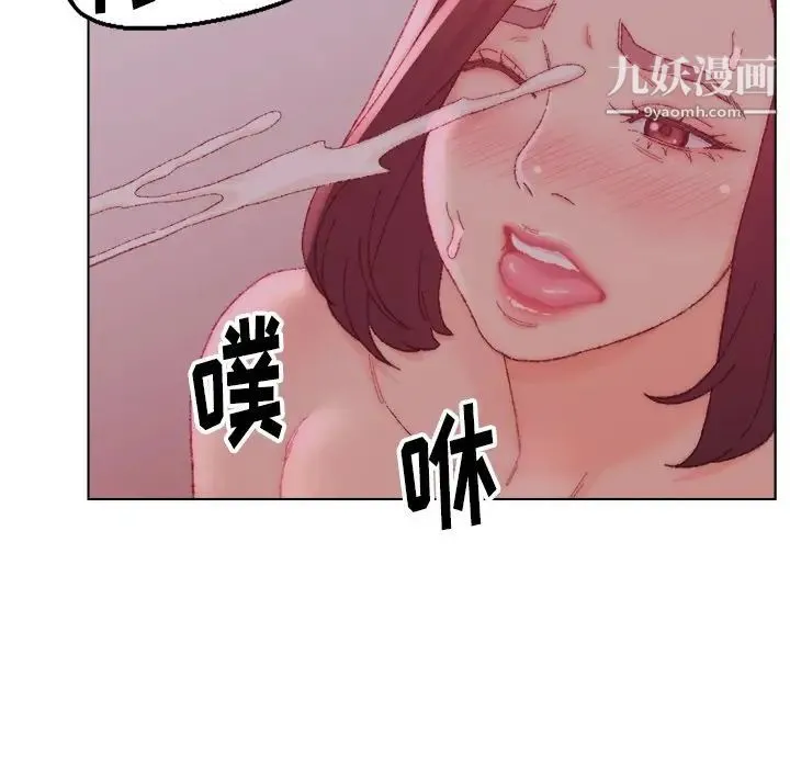 爸爸的朋友 第23话 第75页