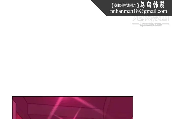 爸爸的朋友 第23话 第1页