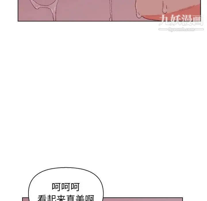 爸爸的朋友 第23话 第81页