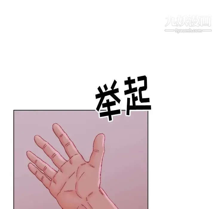 爸爸的朋友 第23话 第51页