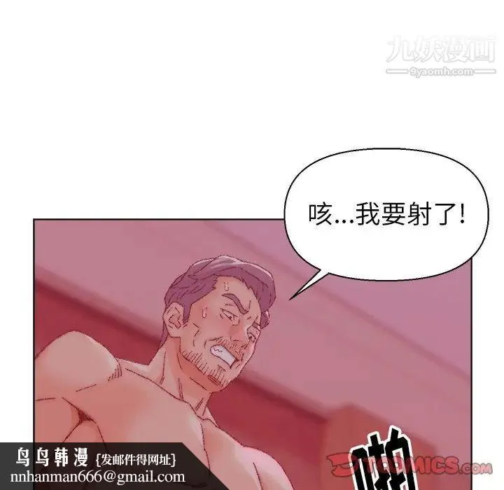 爸爸的朋友 第23话 第62页