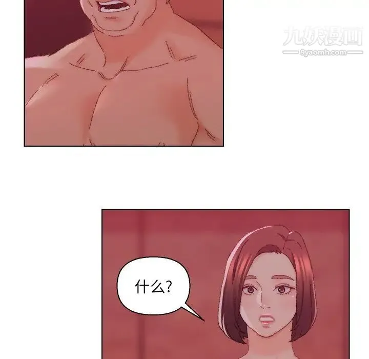 爸爸的朋友 第23话 第93页