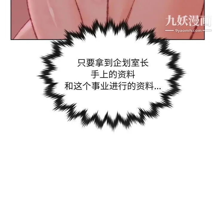 爸爸的朋友 第23话 第13页