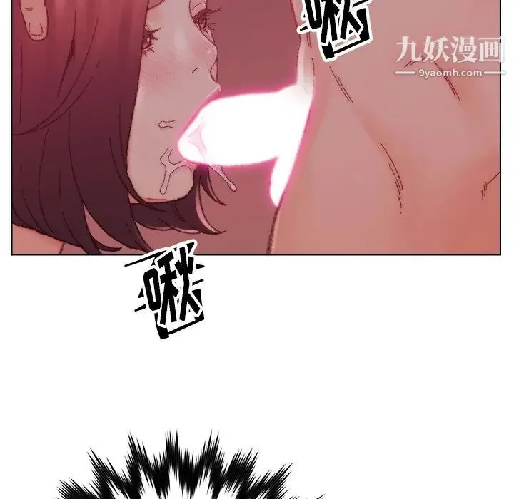 爸爸的朋友 第23话 第9页