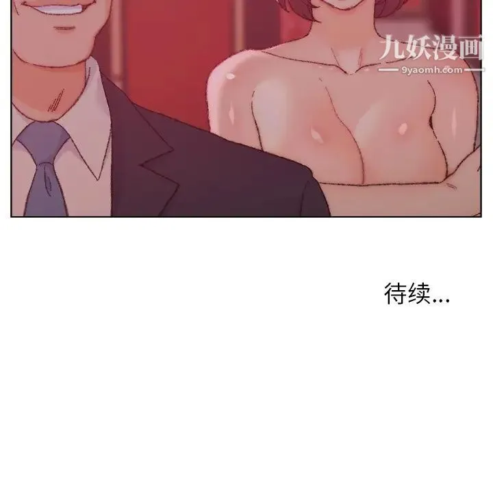 爸爸的朋友 第23话 第119页