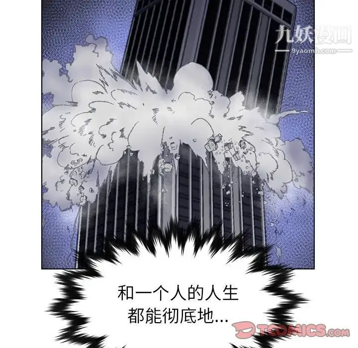 爸爸的朋友 第23话 第18页