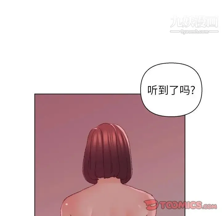 爸爸的朋友 第23话 第106页