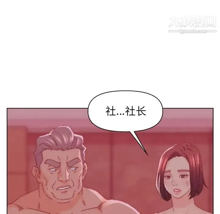 爸爸的朋友 第23话 第89页