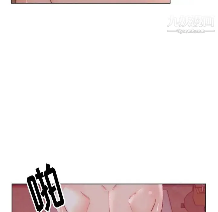 爸爸的朋友 第23话 第45页