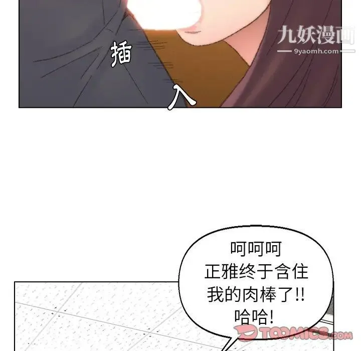 爸爸的朋友 第42话 第26页