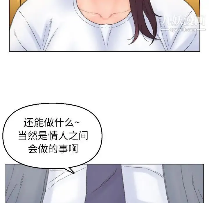 爸爸的朋友 第42话 第8页