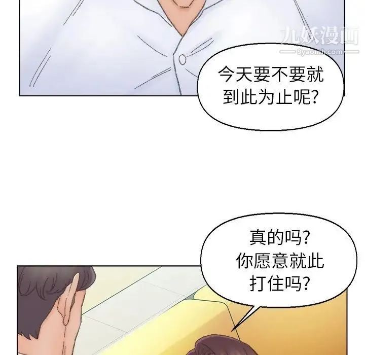 爸爸的朋友 第42话 第73页